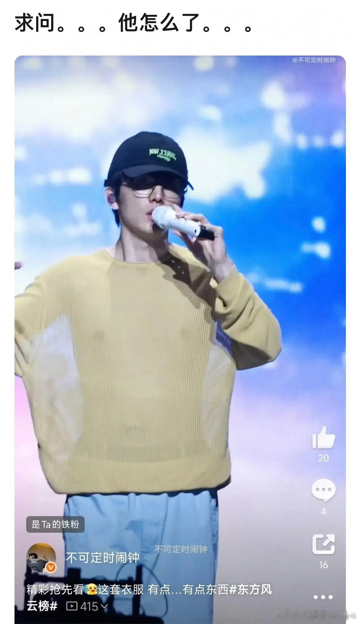 自从演了费d都不对劲了 