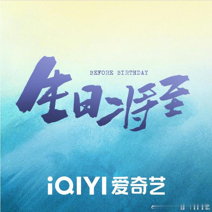 孙俪《生日将至》反差名场面！为律师角色深耕法律知识，跑戏反复拍摄，调侃台词笑翻片