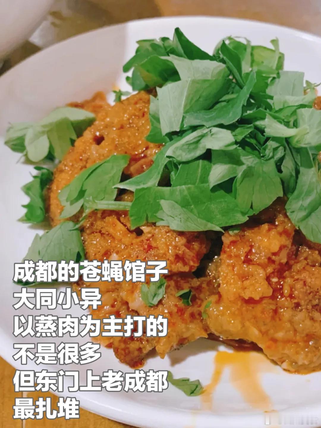 成都美食推荐·何蒸肉海椒市老字号中餐馆子，经济实惠的亲民食堂，许多出租车师傅的最