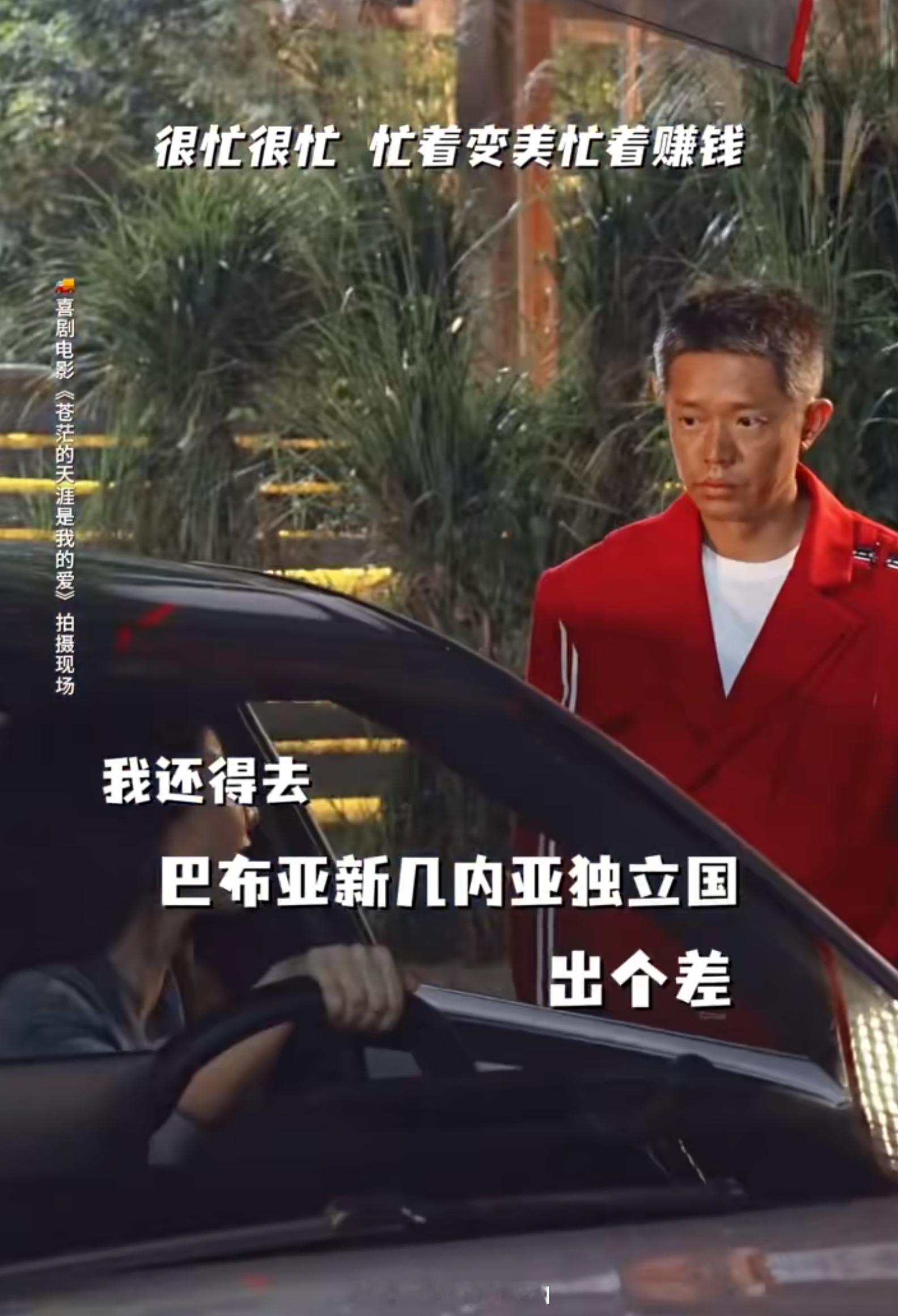 小米SU7 居然上电影了，[允悲] ​​​