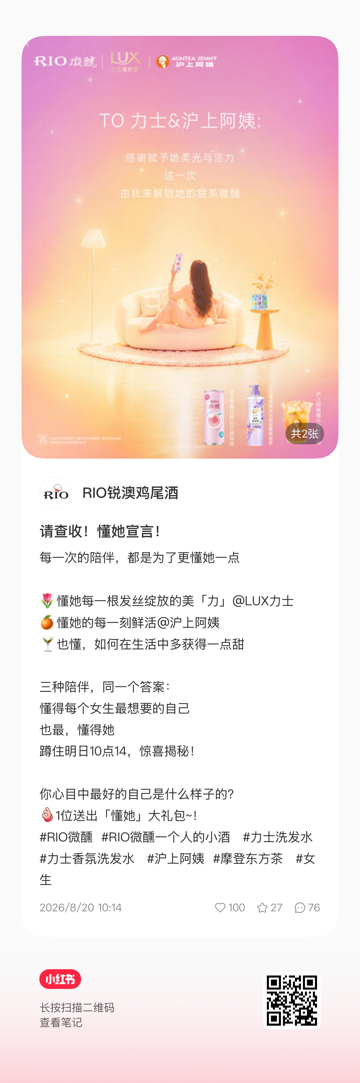 rio联动预热🧱🍎👍🏻网页链接🫐新品物料🧱🍎👍🏻网页链接🍠同