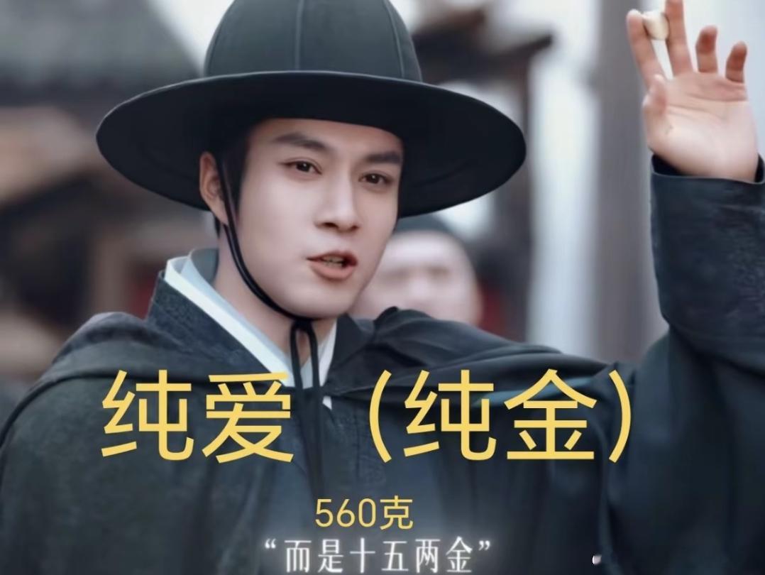 韩东君杨紫你认出韩东君了吗 别跟我提什么纯爱了已经免疫了，但纯金不一样啊这可是真