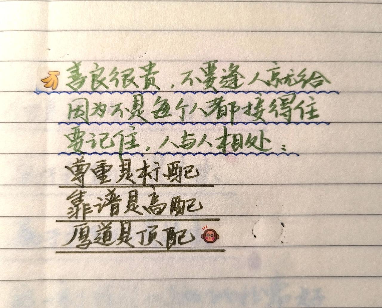 感受到了文字的力量 手写文字提升自己 手写文字 写字是一种生活 治愈系文字