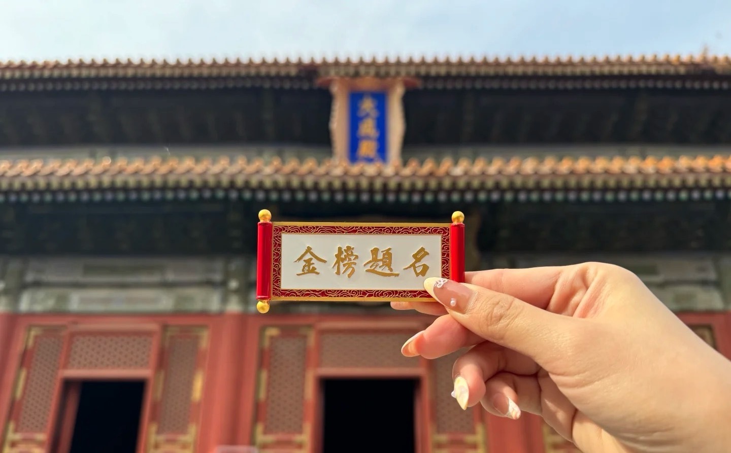 【北京高考的暖心时刻 】近日北京，又又又是一年高考季！为迎接高考北京一商家助力高