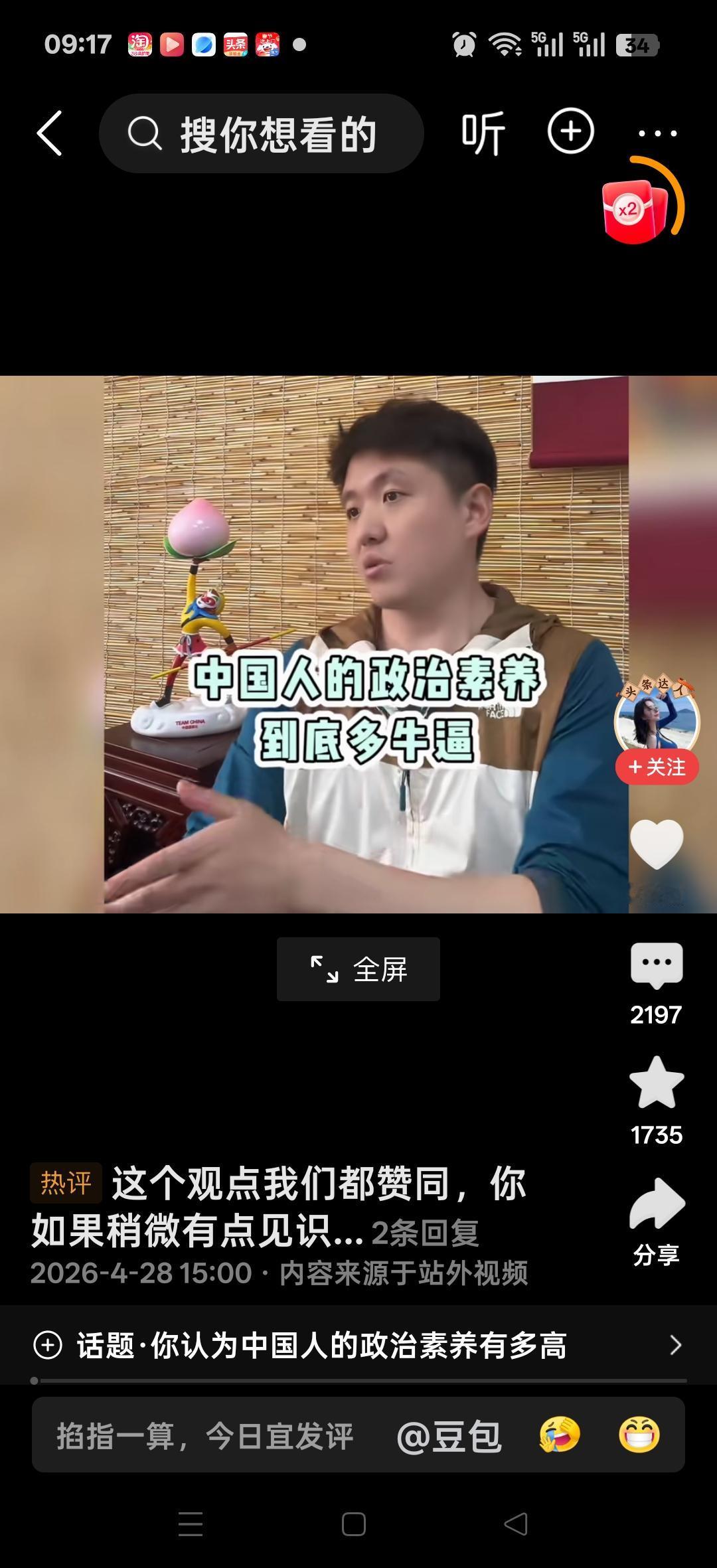 中国人的政治素养到底有多牛逼？大学的男生宿舍里熄灯以后，能给你研究出100种搞定