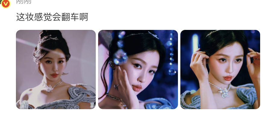虞书欣妆造好拉胯啊，拜托工作室认真点吧。明星W盛典造型图 ​​​虞书欣W盛典公主