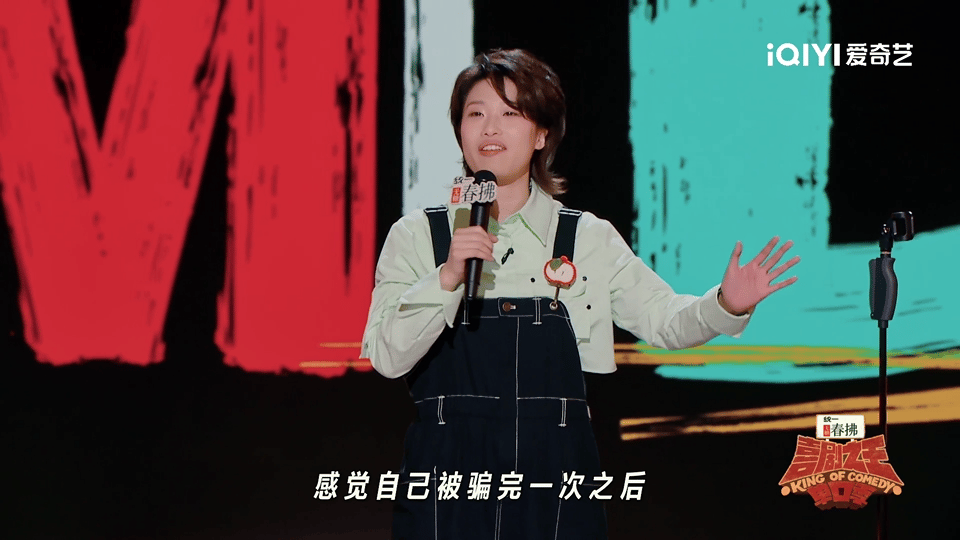 被骗钱后每次接电话都像是骗子喜剧之王单口季 月明这经历太戳人，被骗后接老妈电话跟