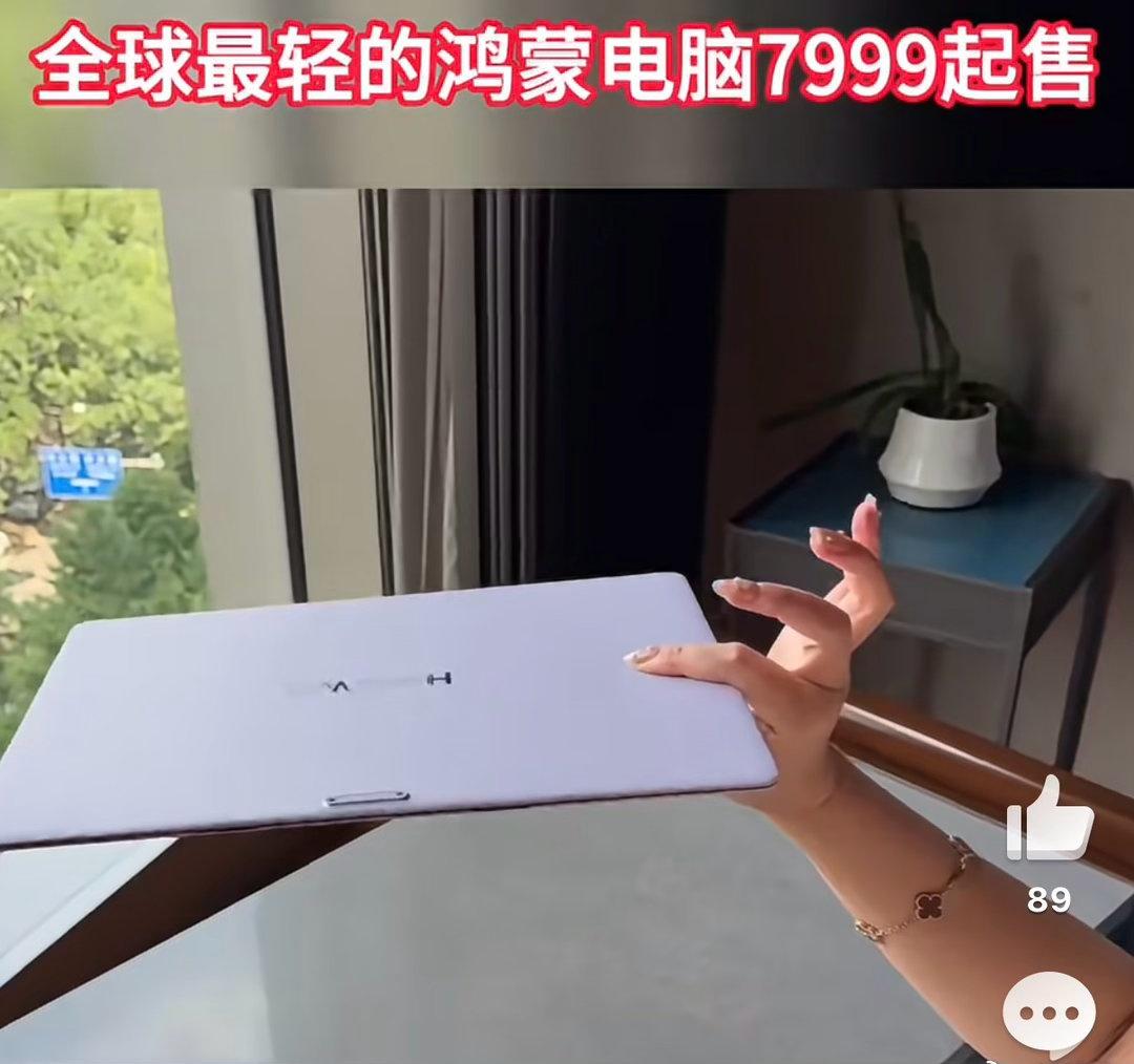 Pro S感兴趣，798g什么概念？两杯奶茶的重量！华为直接把14英寸全金属笔记