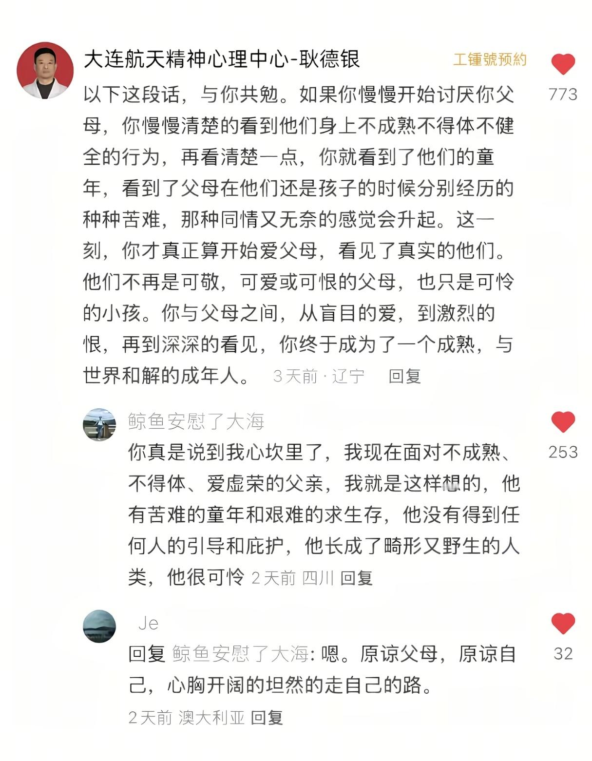 这才是真正的爱父母。 