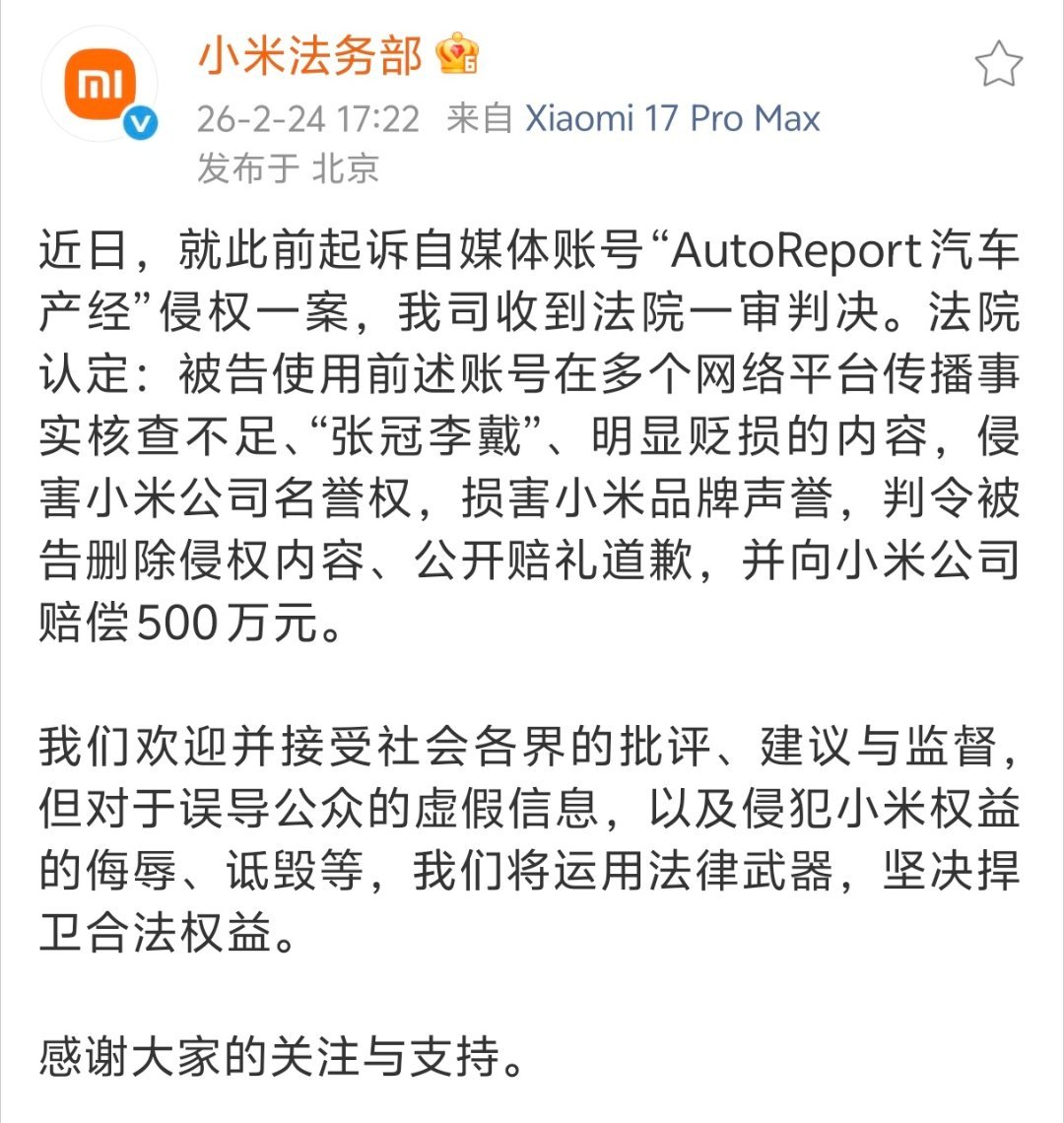 小米起诉自媒体获赔500万这是一审判决，除非被告不认而且一审有重大错误，否则这5