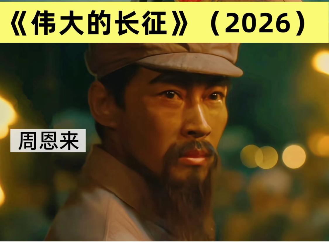 胆子大是要传染的吗？曹磊从鲁迅到周总理，他的底气又是从何而来？

很多演员演戏靠