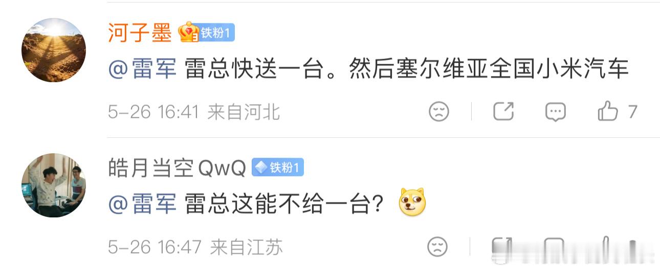 武契奇到小米汽车工厂参访网友说这不得送塞尔维亚总统武契奇，是时候让小米进军塞尔维