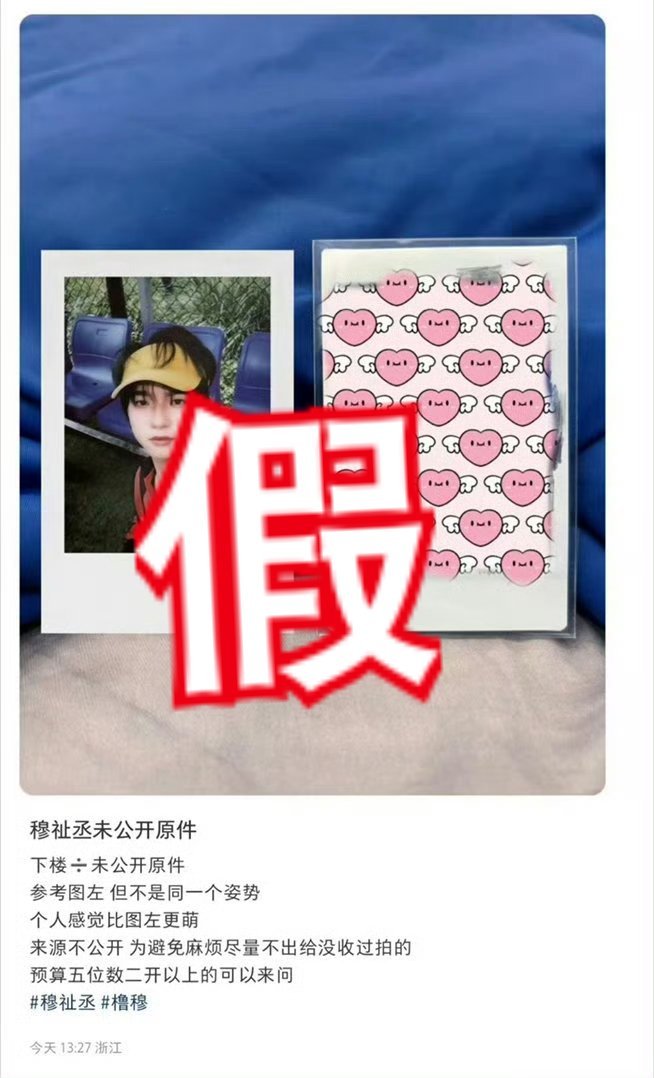 穆祉丞大家别被骗了‼️‼️‼️⭕穆祉丞没有未公开拍立得，穆祉丞的所有官方卡面全部