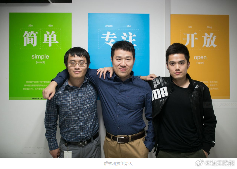 【#杭州六小龙第一股启动招股#，群核科技拟4月17日港交所上市】#杭州六小龙第一