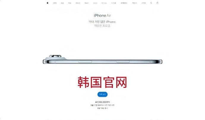 iPhoneAir在华发售延期延期咯，不错参与今晚预售，我估计得等到三大运营商都