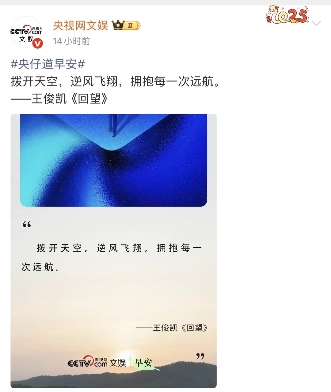 央妈起来第一件事就是打call王俊凯！好牛！