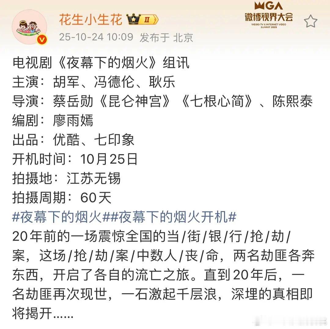 冯德伦、耿乐，感觉很久不拍戏了，今年老法拉利们都变得吃香了 ​​​