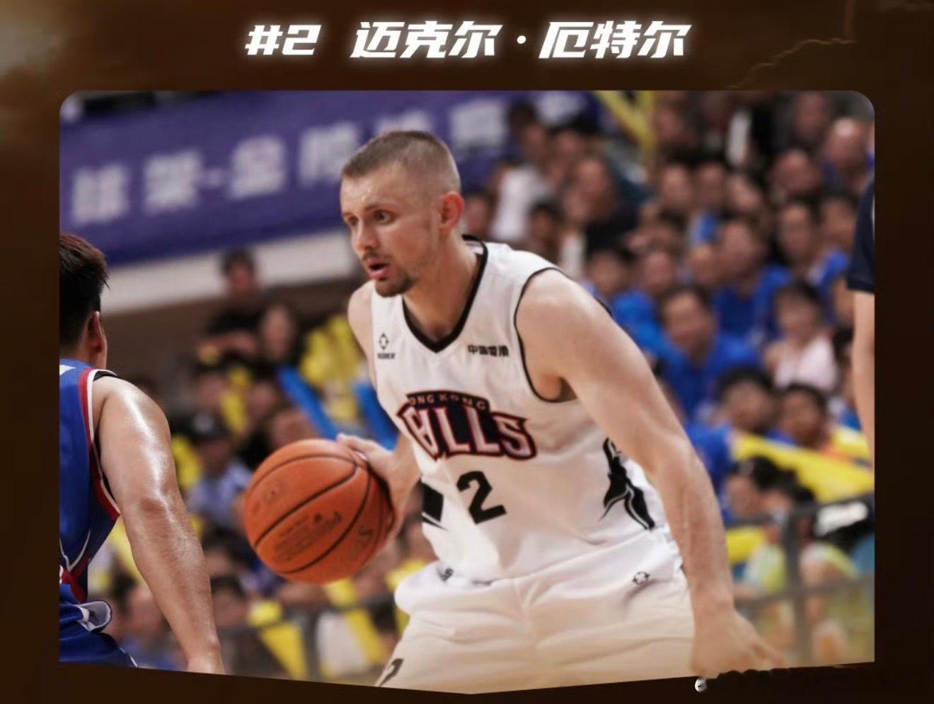 香港金牛这个厄特尔没CBA球队看上吗[哈哈] ​​​