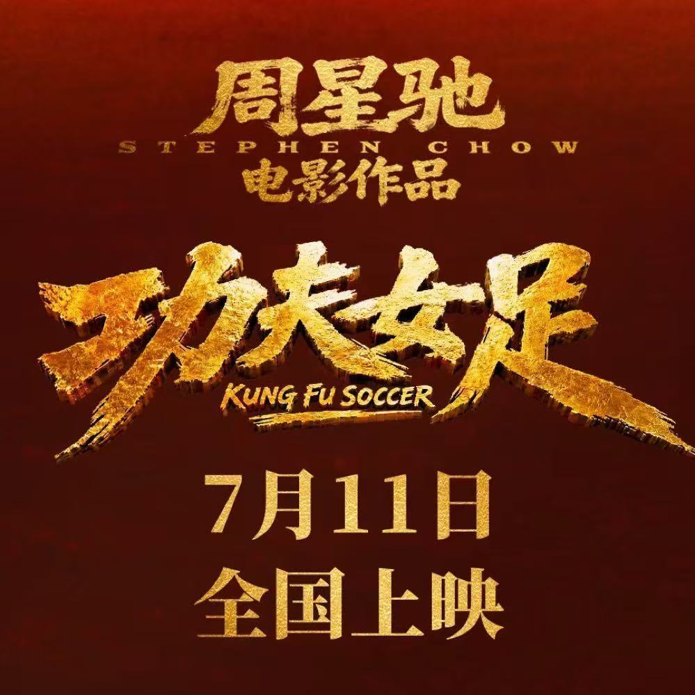 八号球员，前锋钰珑。绿茵之上，功夫是她的语言。每一次触球，都在拆解防守、重绘进攻