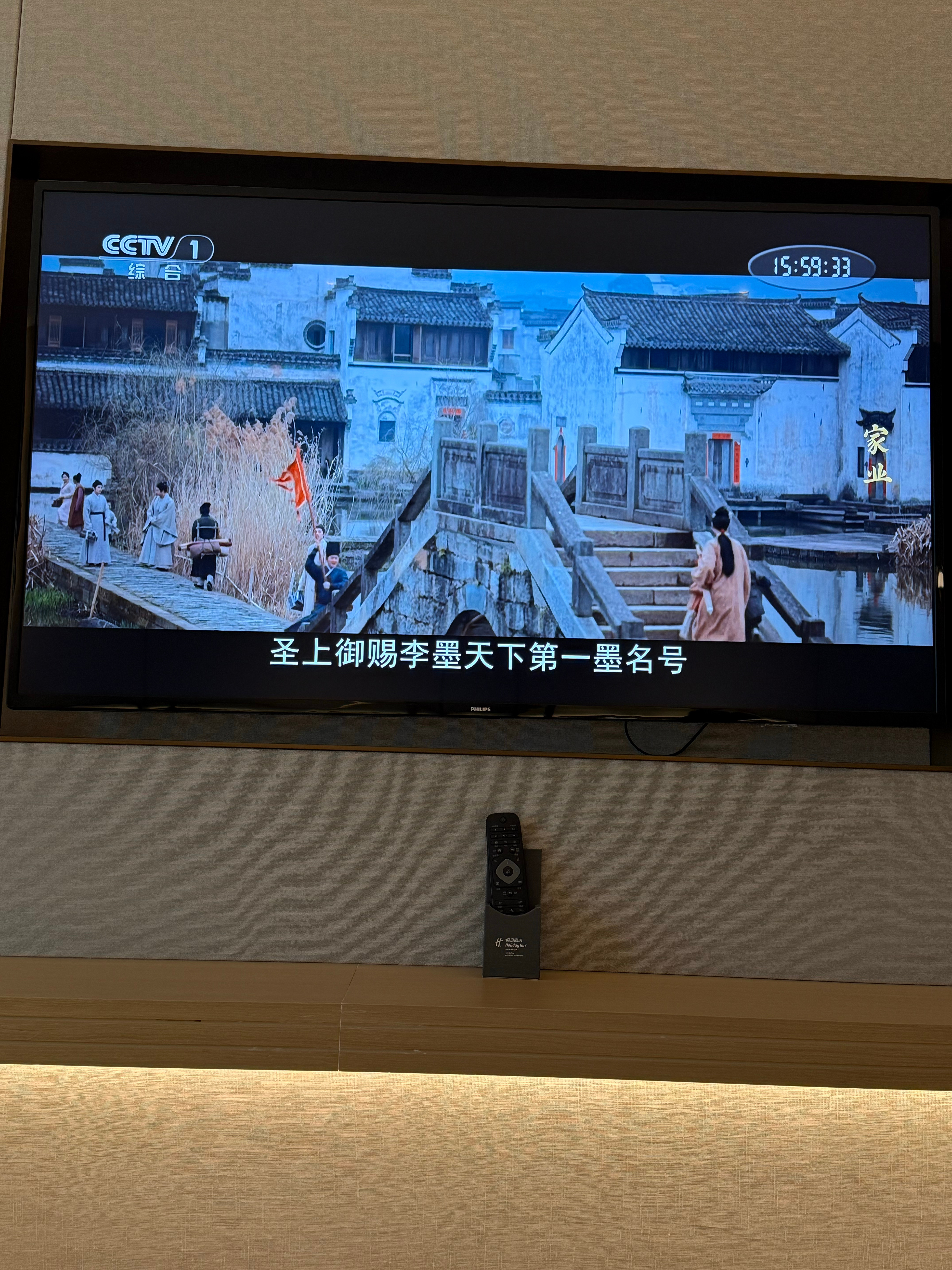 央19在播《家业》，刚好播到李祯替李墨得到御赐的天下第一墨名号 
