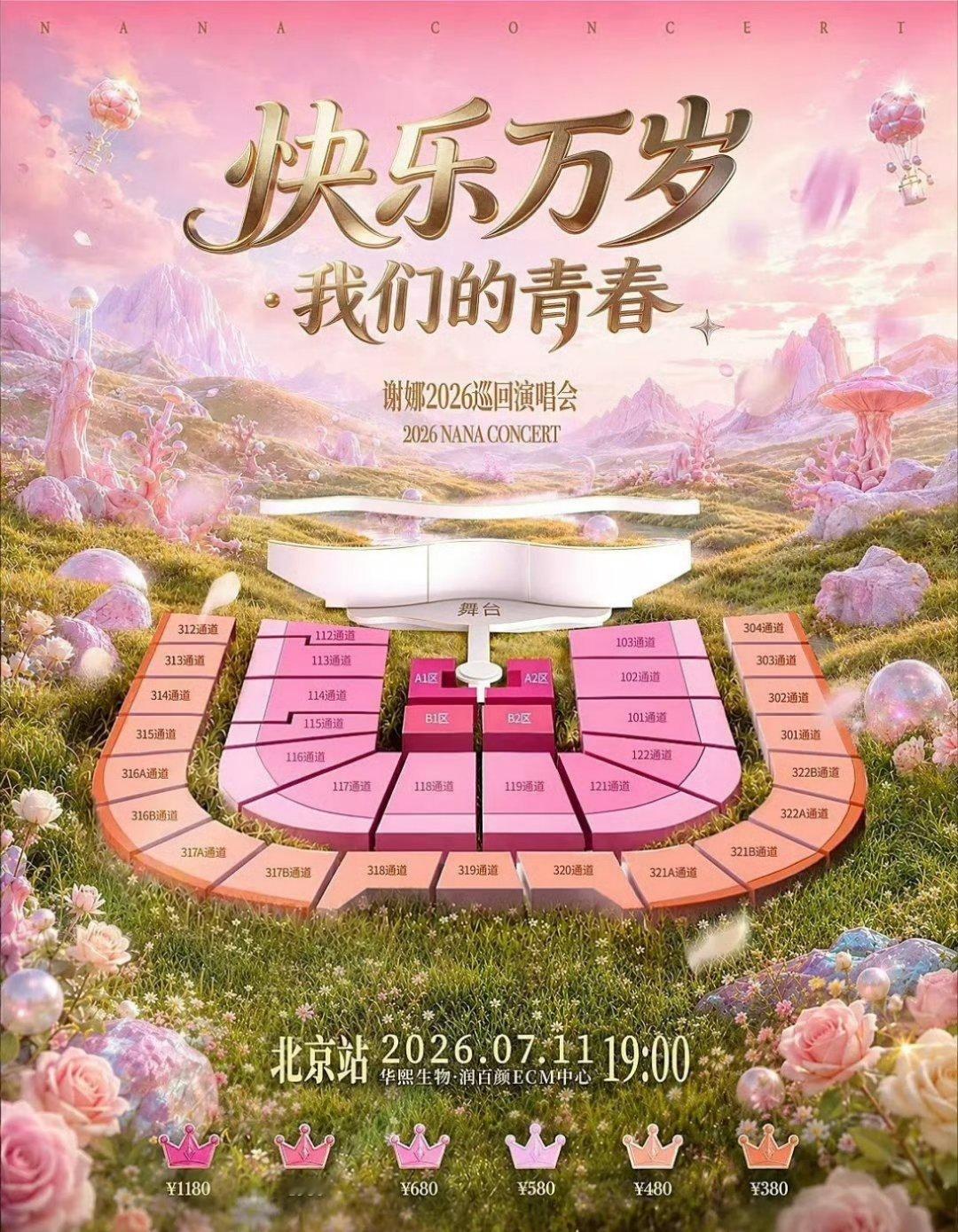 谢娜开全国巡演的消息在视频号火了说真的我对她唱的歌完全不熟悉，也不感兴趣，但是我