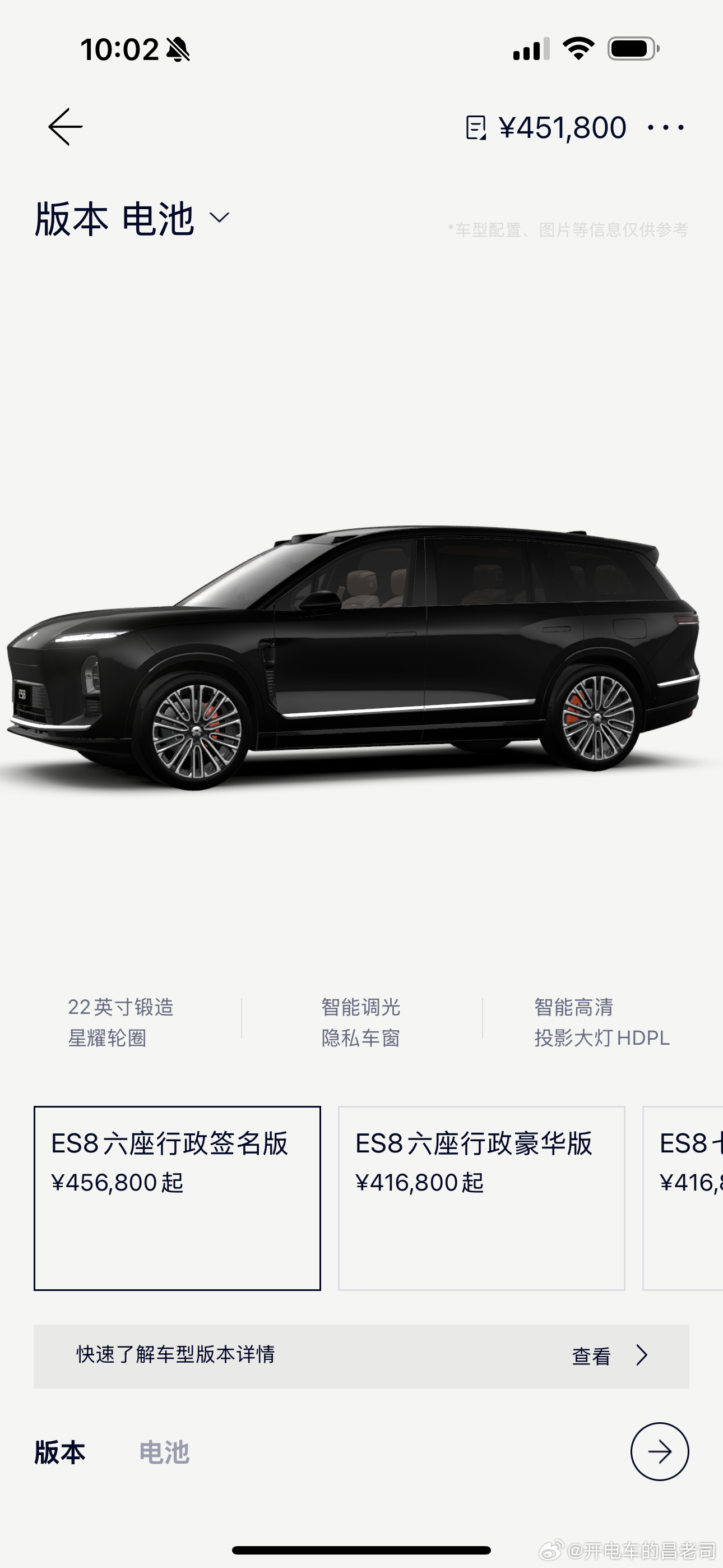 全新ES8的选配器开放了，这是蔚来史上最显性、最简单易懂的SKU了，你只需要纠结