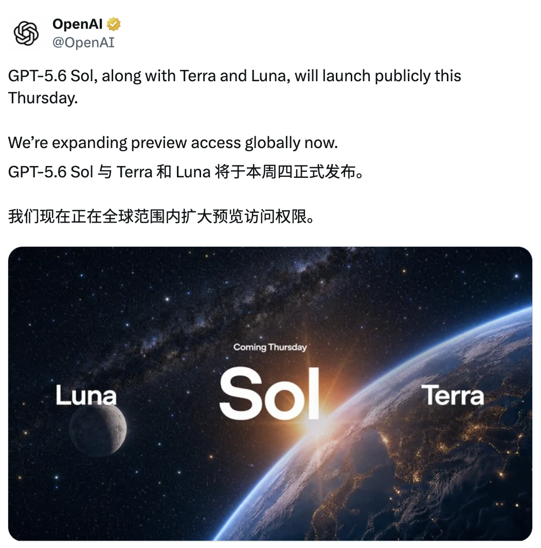 周四，GPT-5.6 系列全球开放，都能用了！