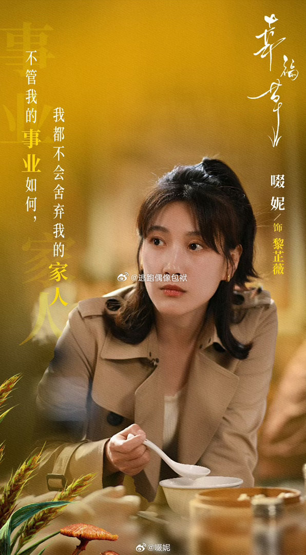啜妮提名金鹰奖最佳女主角金鹰奖最佳女主角入围名单有啜妮 啜妮入选金鹰奖最佳女主角