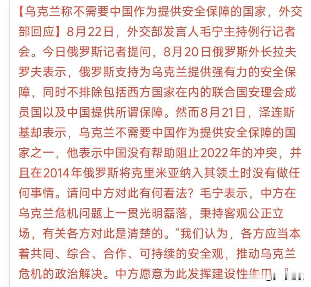 中国努力了半天泽连斯基是一点都不领情
中国一向都是公平公正的对待俄乌冲突，希望早
