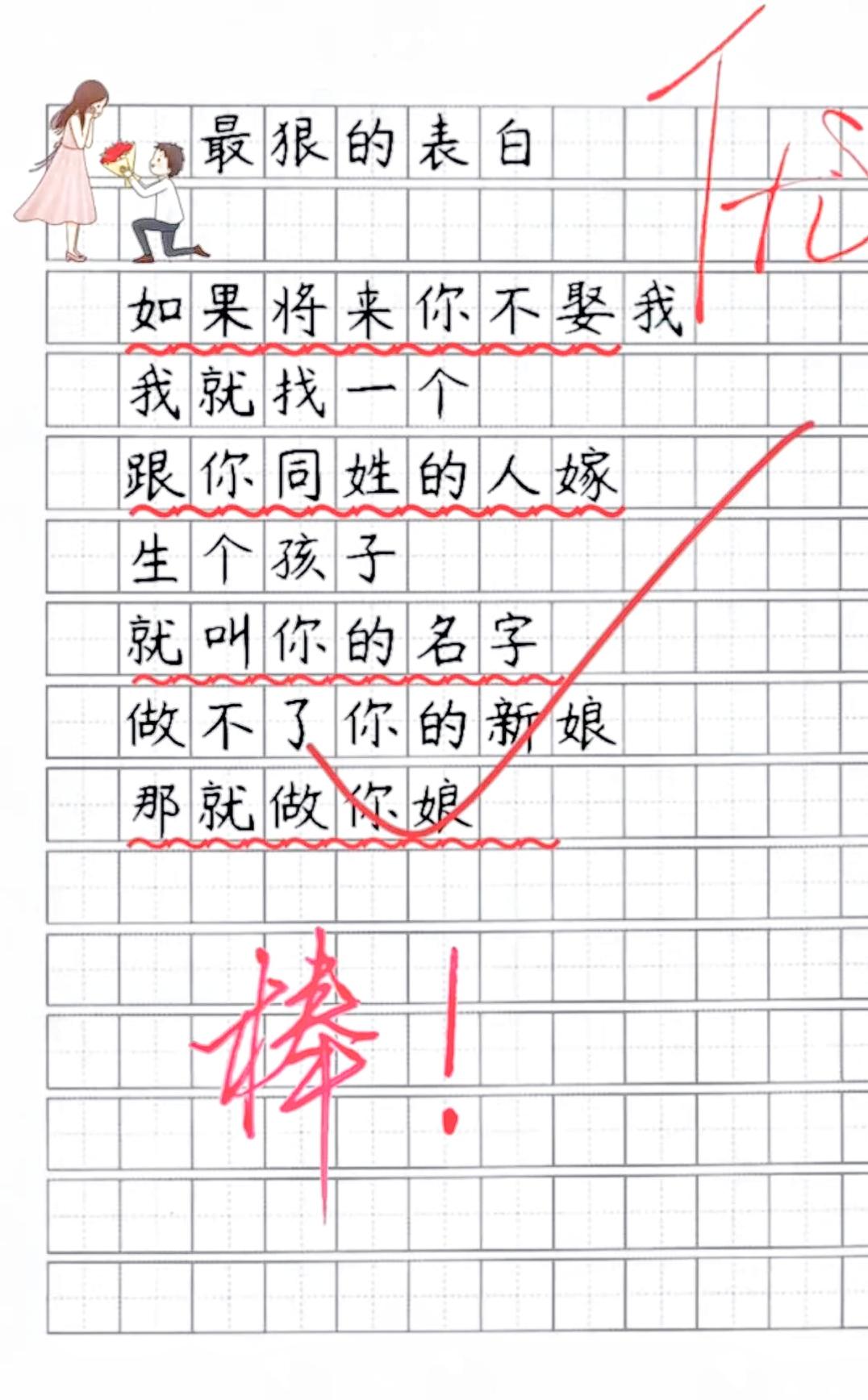 这一天天的，都谁研究出来的套路呢？
确实够狠——
做不了你的新娘，那就做你的老娘