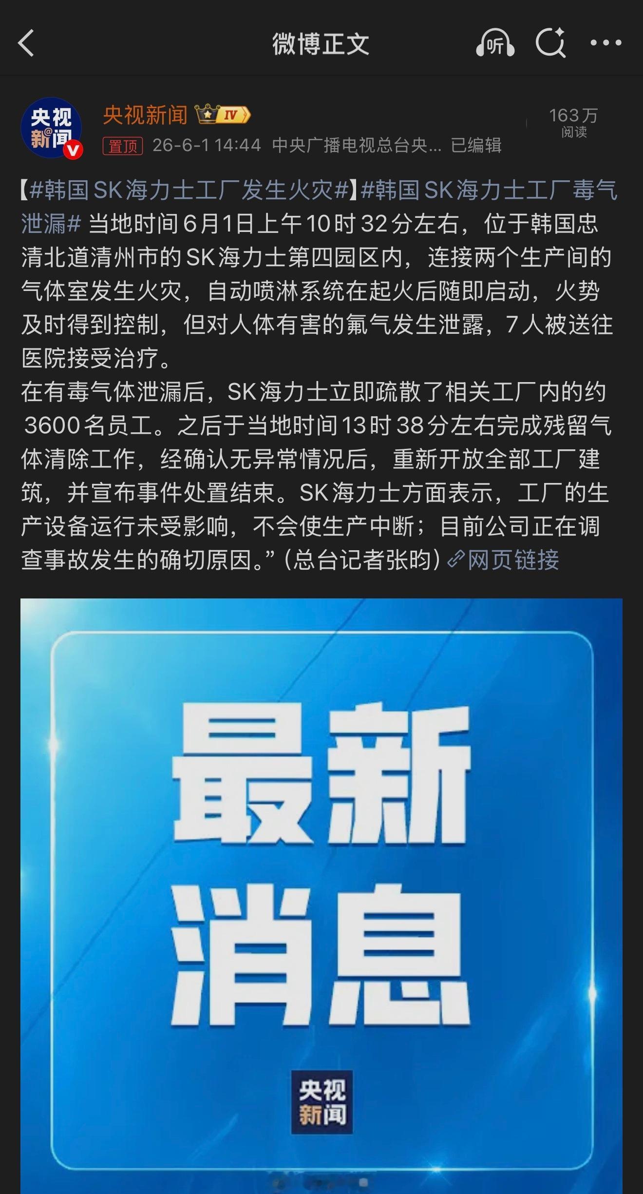 韩国SK海力士工厂发生火灾 生产设备运行未受影响，应该不会涨价