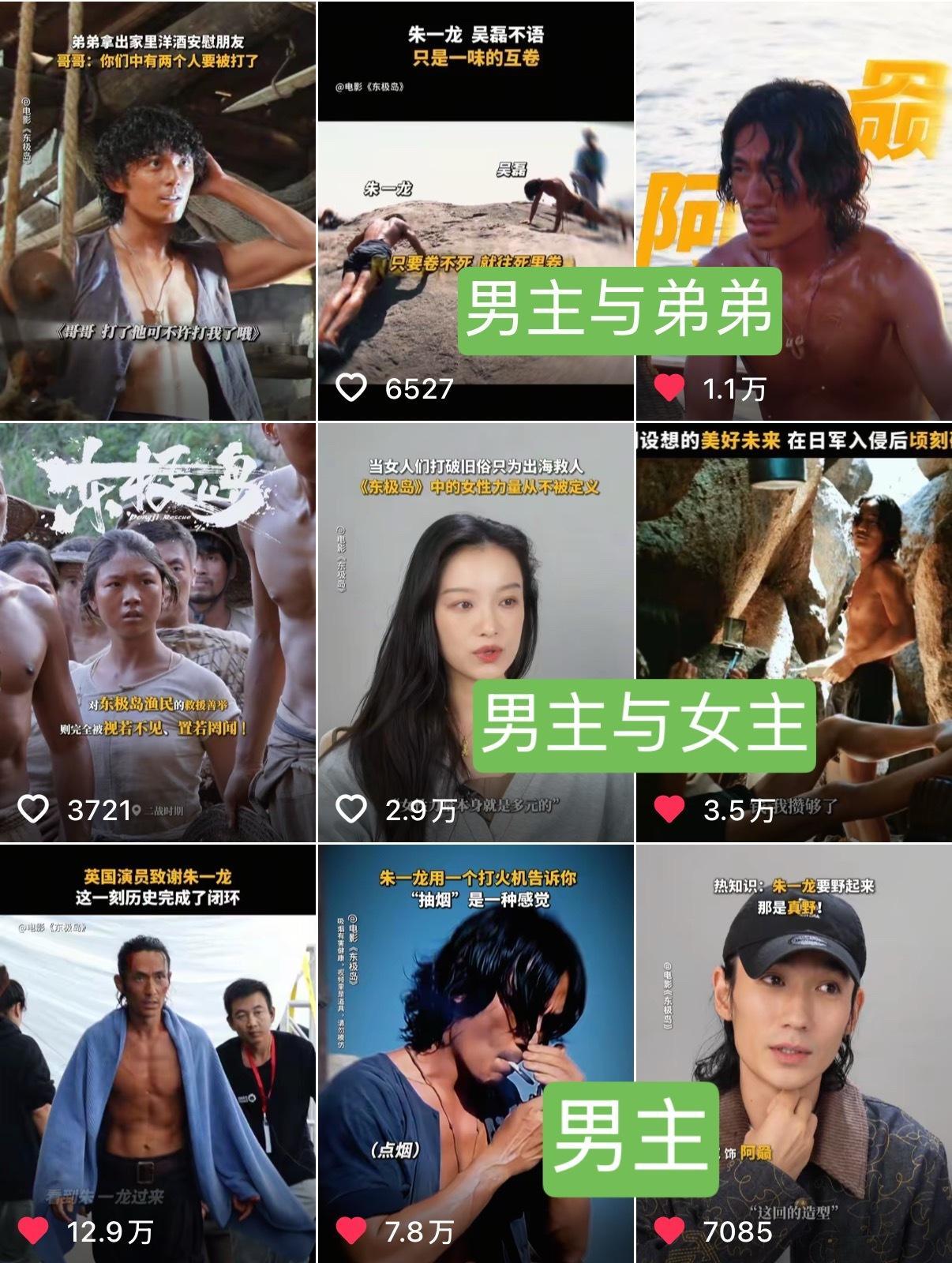 下周剧情向请飞起来[不愧是你][不愧是你][不愧是你]朱一龙电影东极岛 ​​​