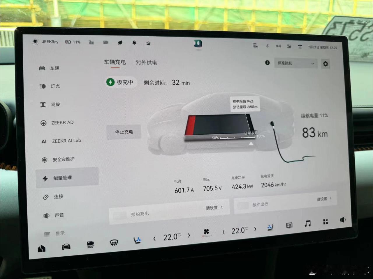 🔶网友投稿，全新#极氪001# 得益于800V高压快充，在11%SOC情况下跑