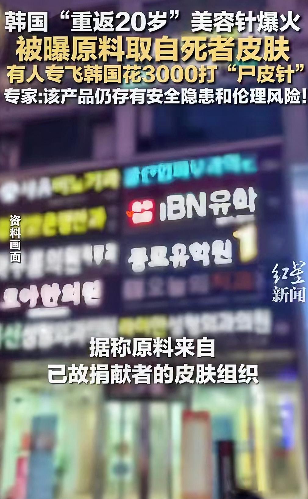 当初骂牢A造谣的人脸疼不疼？韩国人皮抗衰针实锤了！

还记得早前牢A聊海外医美这