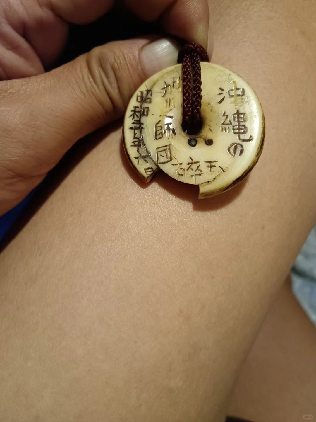 本馆藏品：二战日本最后的疯狂。