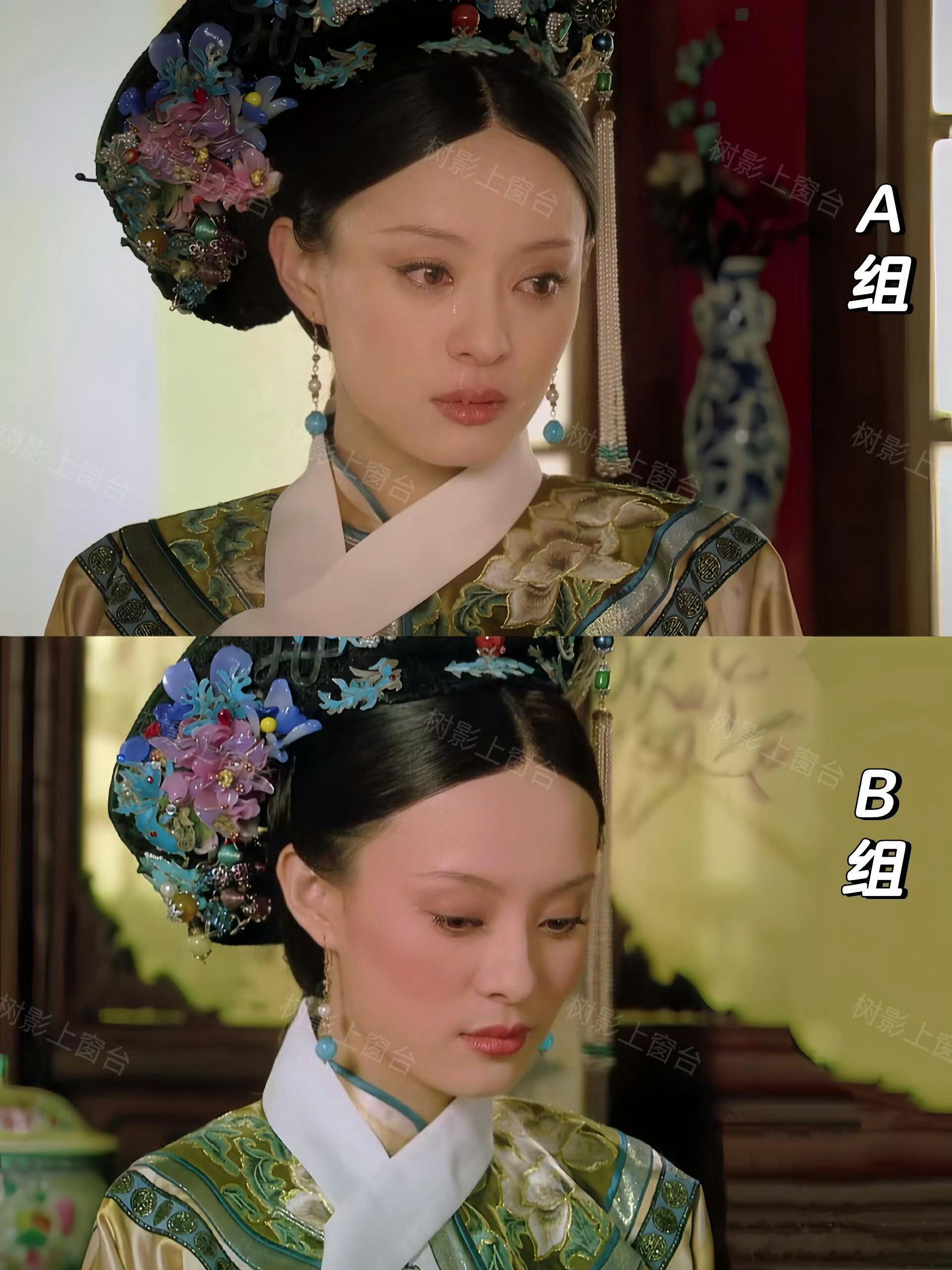 甄嬛传AB组妆容差异 追剧的时候总觉得有些镜头甄嬛特别温柔，有些镜头又很锋利，原