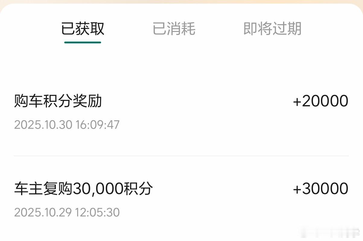买理想i6的，如果是携程的金钻或者黑钻石会员，别忘了找你们销售再去申请20000