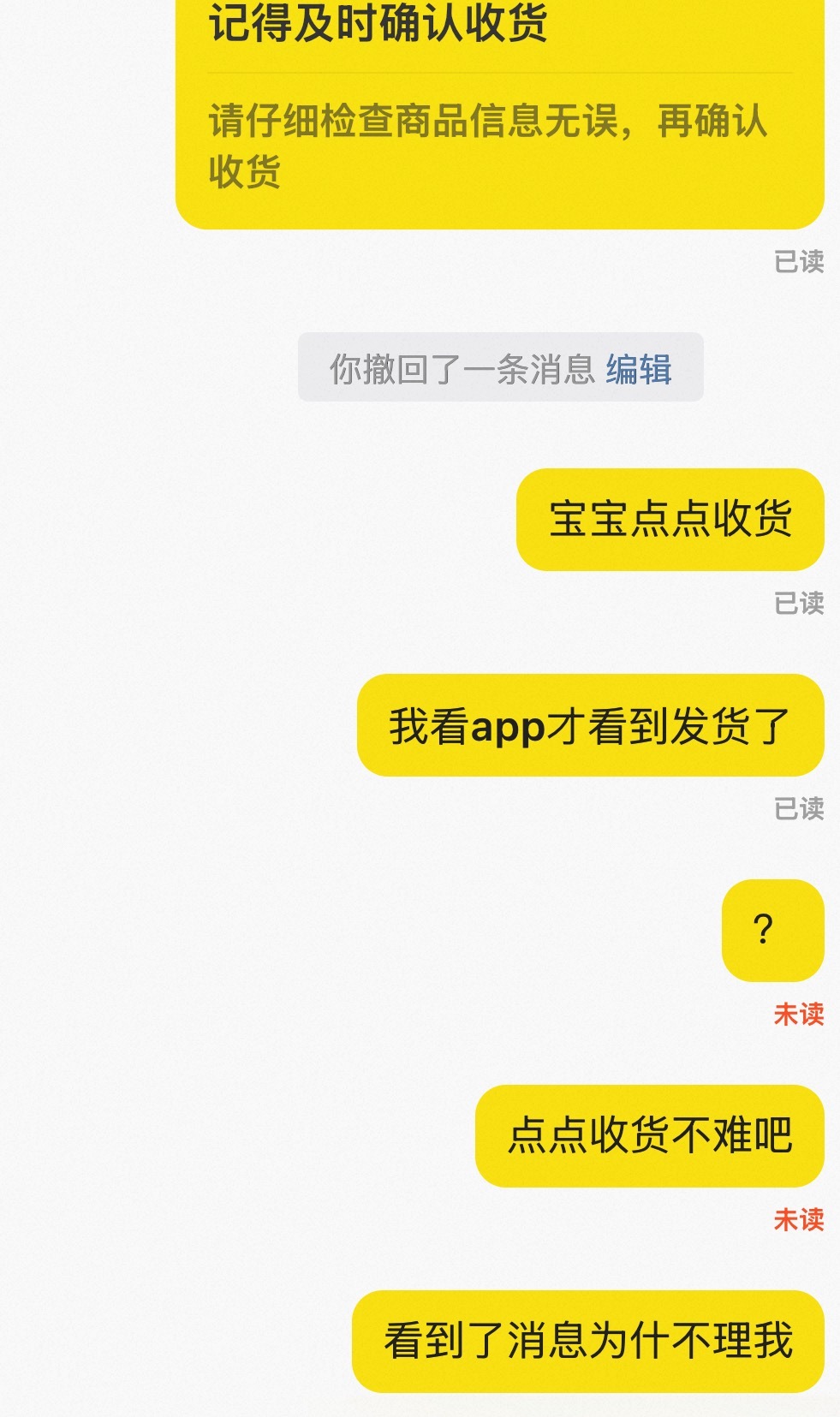 吗的，出时代少年团的周边代拍总能碰到不自觉收货的买家，我不经常看app，偶尔看才