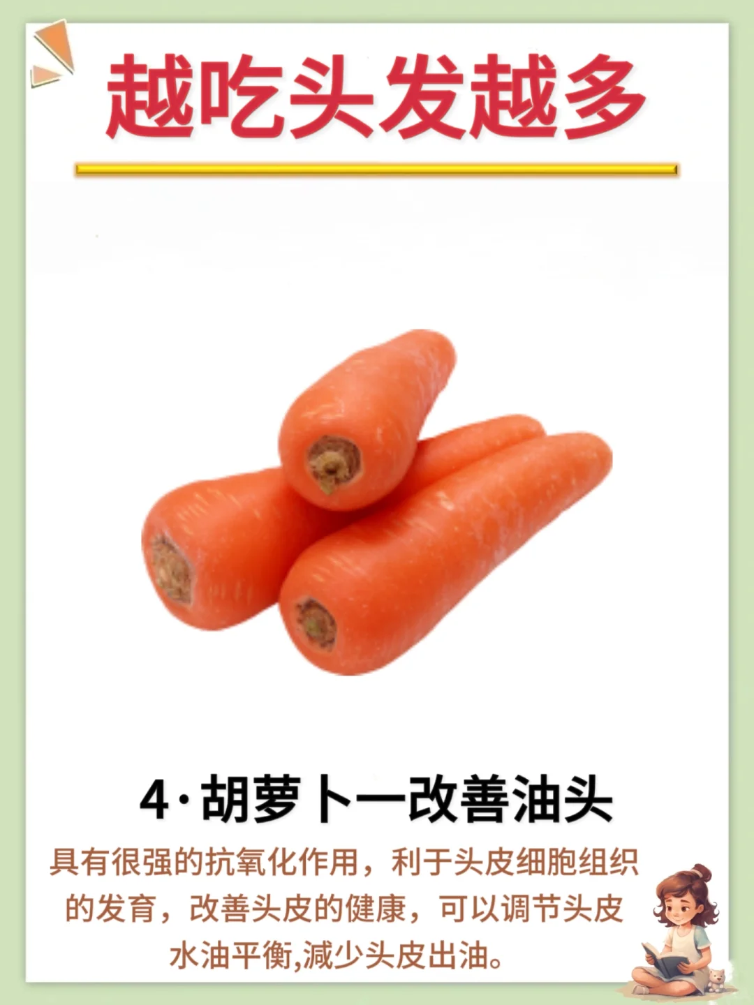 头发蹭蹭长✅