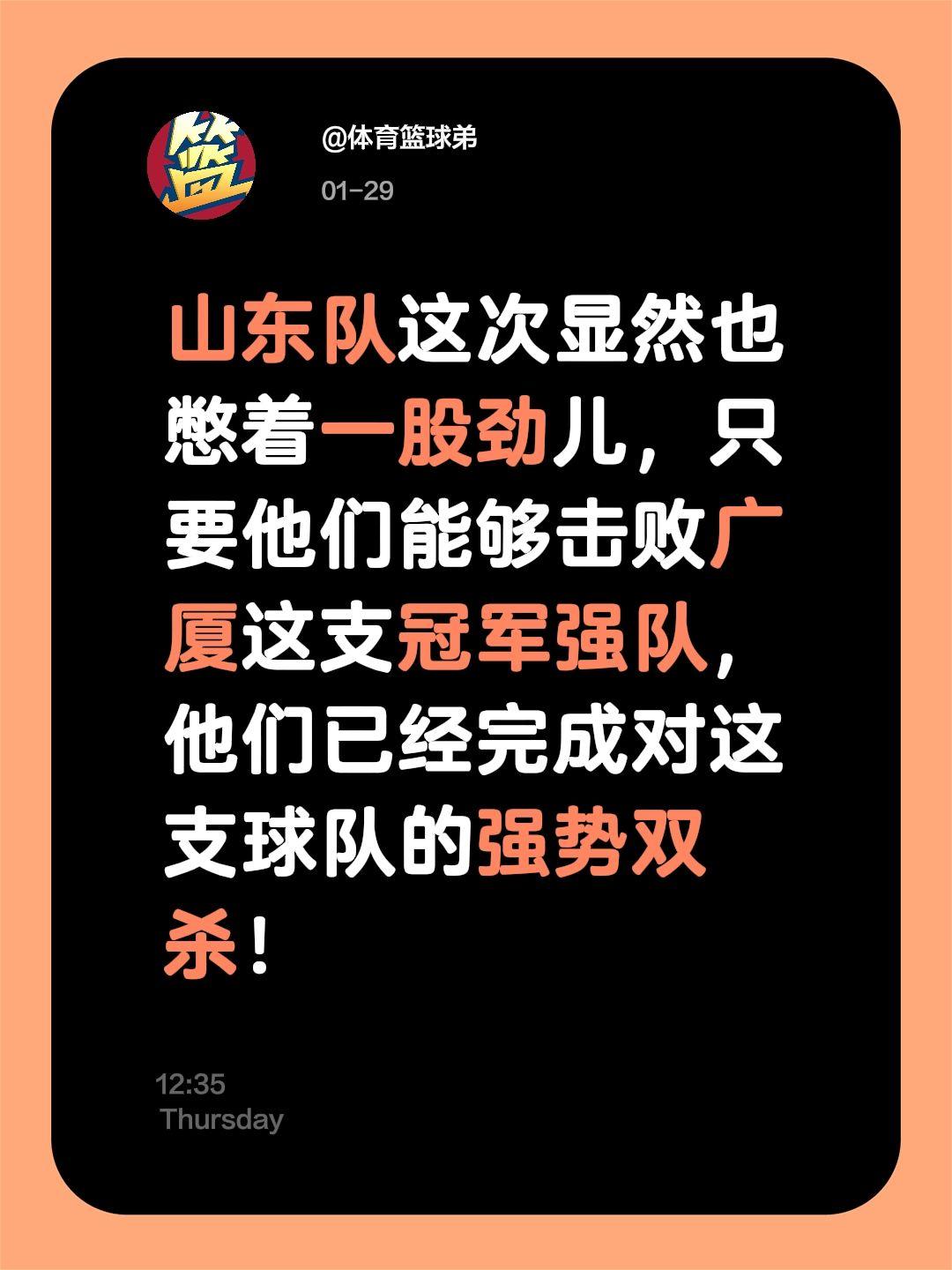 加油，邱彪，加油，山东队。我评论了 的作品： 山东队这次显然也憋着一股...