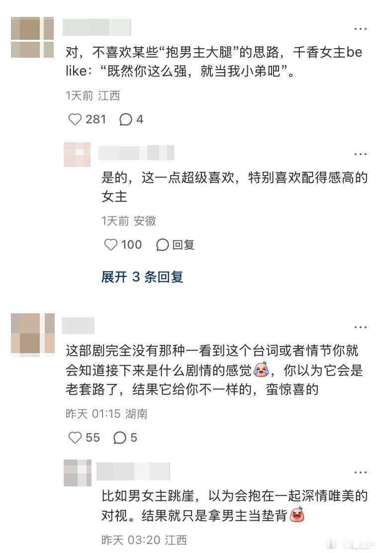 鞠婧祎千香口碑全网自来水真情安利《千香》，积压三年没有辜负等待，鞠婧祎塑造的角色