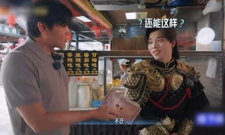 秦昊AA制救人 工作人员说“你们四个是集体”的时候，秦昊的表情像是听到了什么不可
