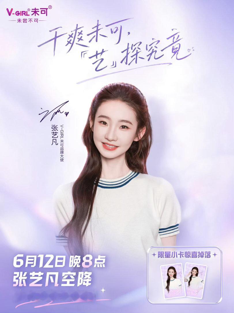 张艺凡 陈立农张艺凡兢兢业业拍戏 粉丝无人在现场什么都不知道  能不能别再传播这