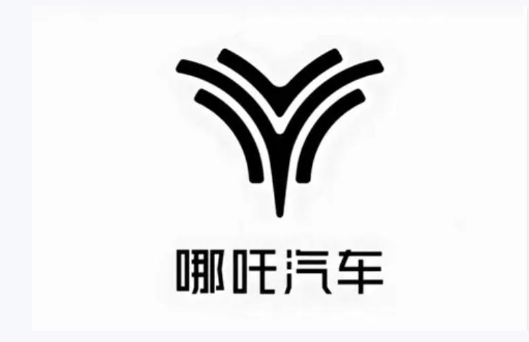 近期，哪吒汽车因车机断网问题引发社会关注，而车主们还面临着无法购买车损险的难题，
