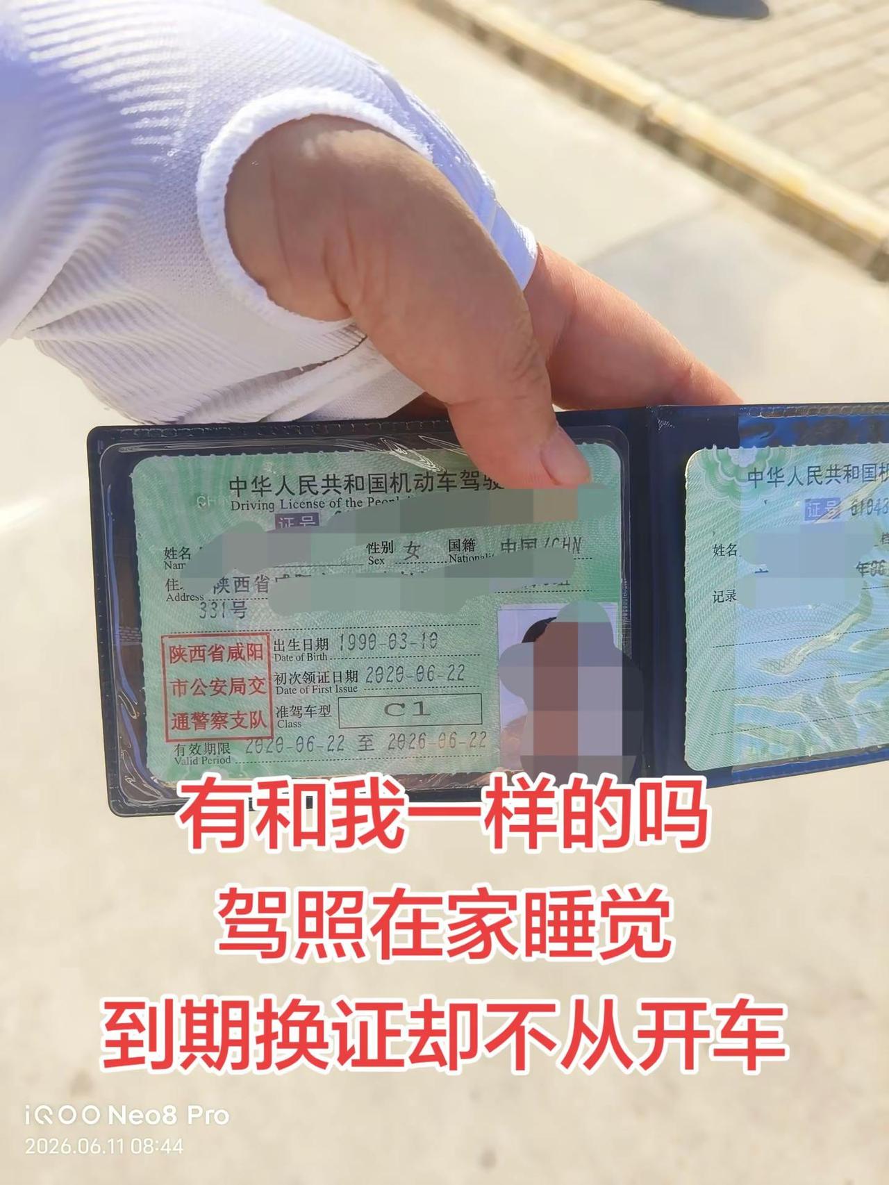 驾证到手 凭实力考驾照 六年换驾照 驾照更换