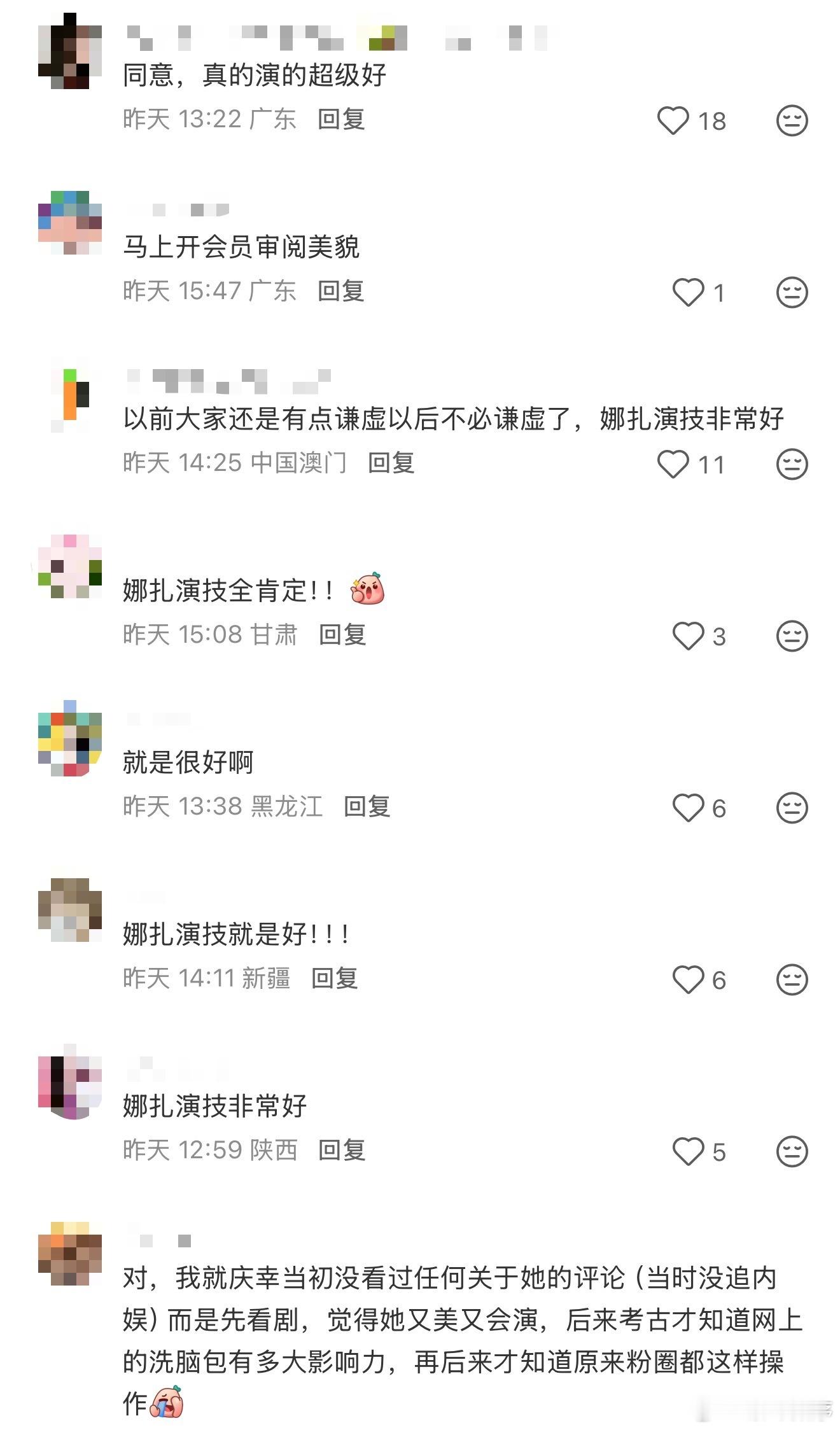 古力娜扎演技 希望更多人可以关注到她的表演实力，抛开旧有偏见，多看正片片段，就能