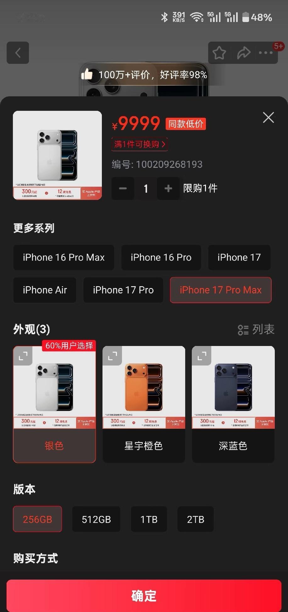 apple年货节。

今年的apple年货节真的还会有往年的降价800-1000