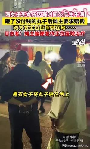湖南，俩女子买章鱼小丸子，疑因等时间久，产生不满，砸了一份付了钱的丸子后，摊主就