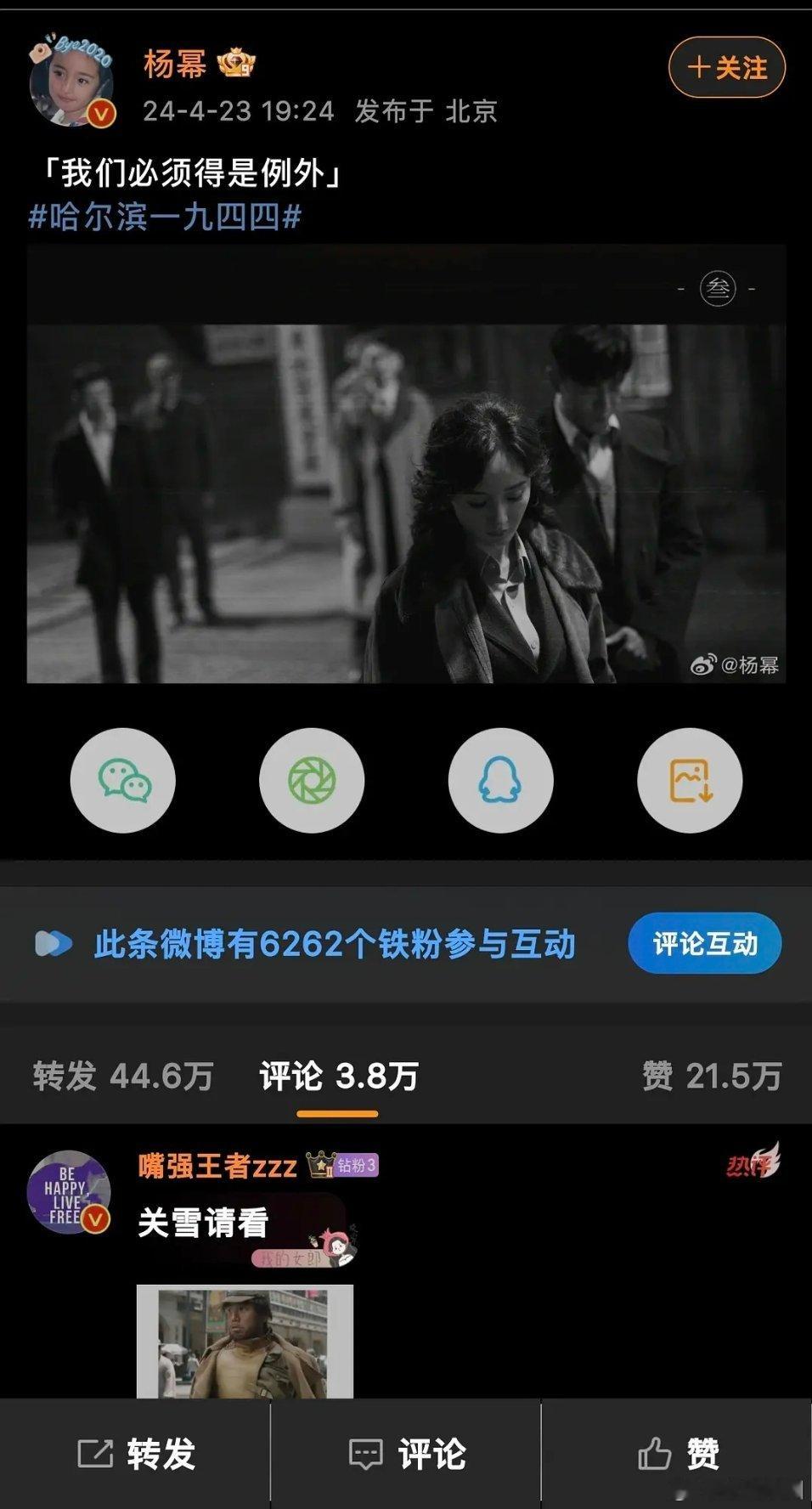杨幂铁粉越来越少？说实话我都被最近黑她的人，吓的不敢看微博评论区了[允悲放心吧，
