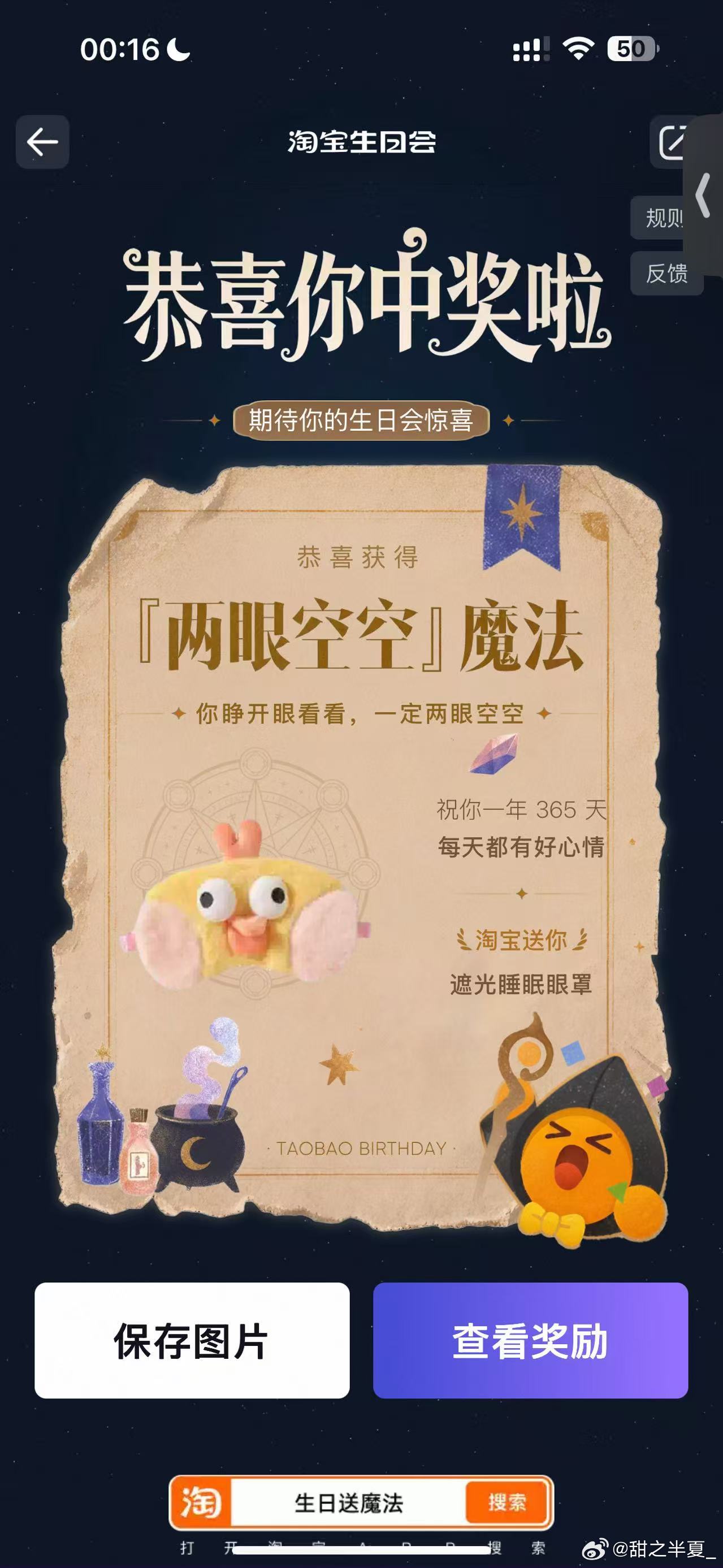 哈利波特生日快乐霍格沃茨录取通知书没等到？没关系，淘宝的魔法邀请函先到了🎩7.